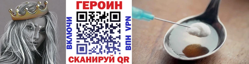 ГЕРОИН белый  Ясногорск 